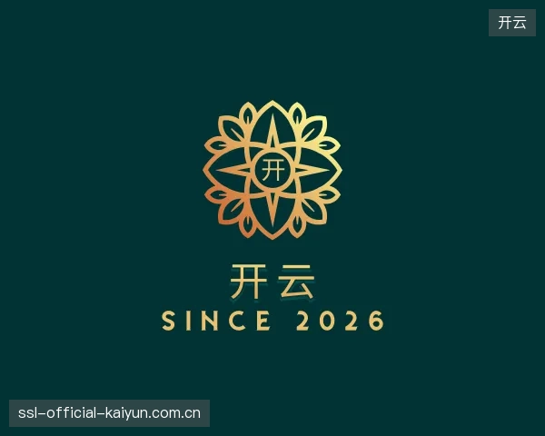 关于开云集团